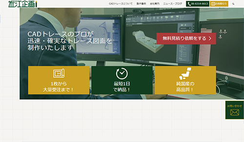 近江企画公式サイト