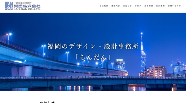 LAN-DAN CADトレース