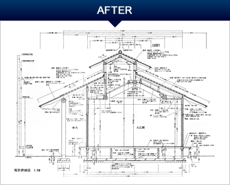 CADトレース職工所の図面サンプル
