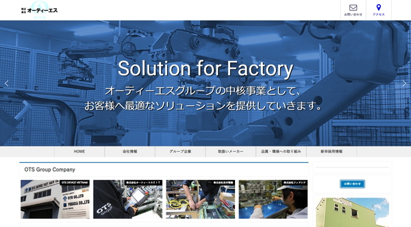 オーティーエス