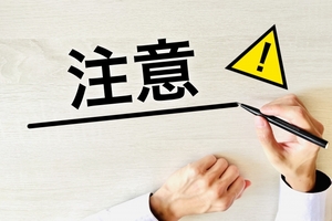 CADトレース代行の注意点イメージ